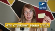 Ништяки от вашей VISA. Полезно в путешествиях.