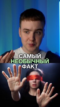 Что видят слепые люди?