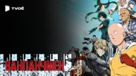 ВАНПАНЧМЕН (2015) | Русский трейлер | Аниме | Сериал