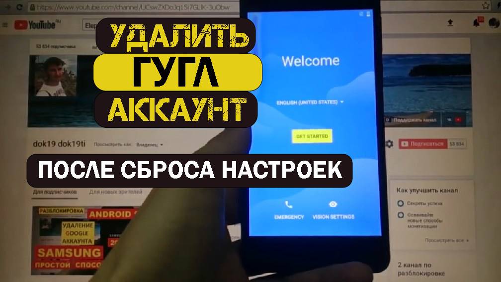 FRP Elephone P8 3D Сброс Гугл аккаунта android 7