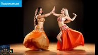 Гимн гипнотического арабского танца живота  Нур Эль Наар