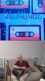 армянские
