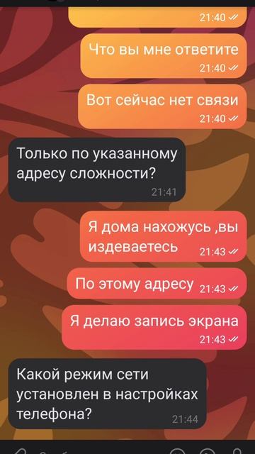 Грицовский, 
Теле 2 то работает, то не работает связь 🔥🔥🔥