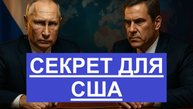Москва раскрыла США данные о «Буревестнике» — что это значит