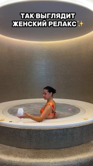 ТАК ВЫГЛЯДИТ ЖЕНСКИЙ РЕЛАКС 🧡✨☕️
