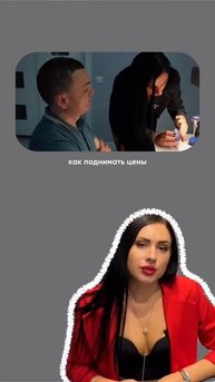 Пора поднять цену доктору ✨ Как??Рассказываю в видео и дарю чек лист в писании 👇