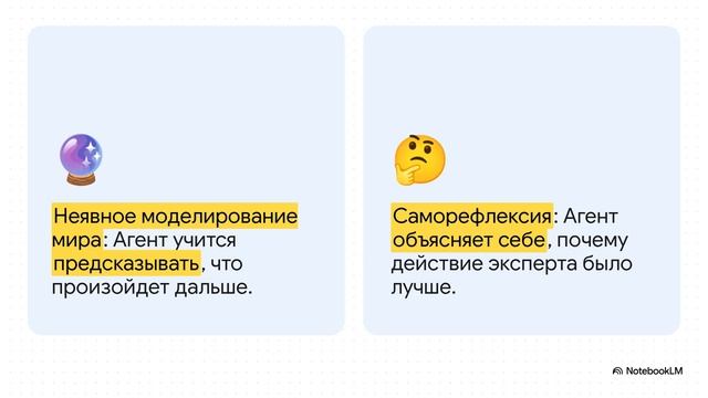 Обучение_через_ранний_опыт