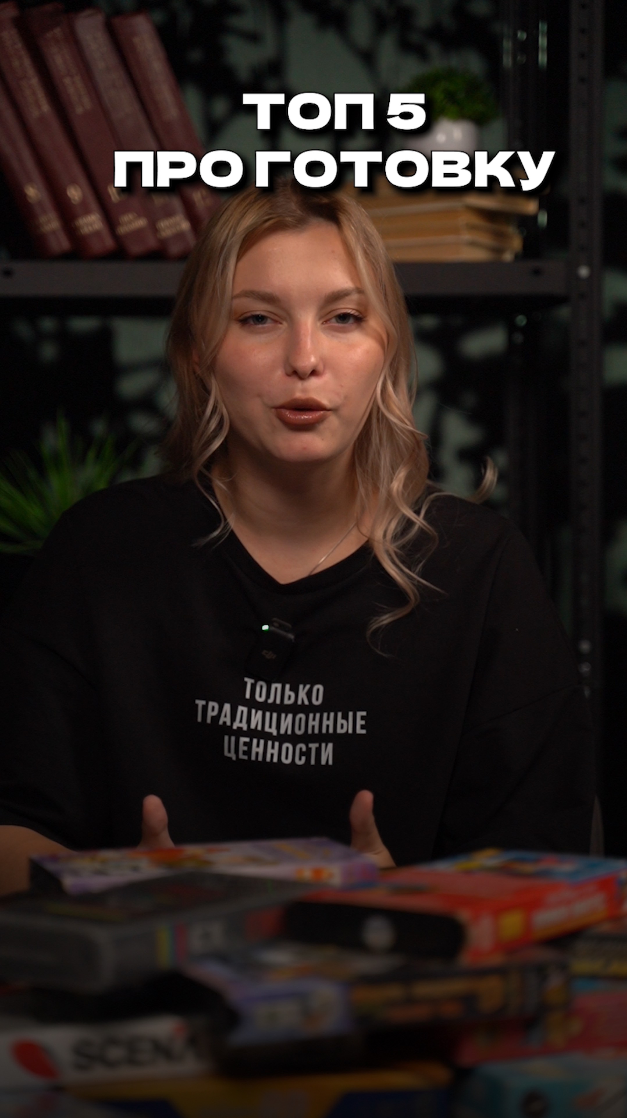 ТОП 5 ПРО ГОТОВКУ И КУХНЮ