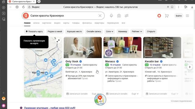 Откуда в Картах Ваши клиенты