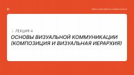Лекция 4.1