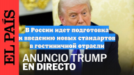 В России идет подготовка к введению новых стандартов в гостиничной отрасли