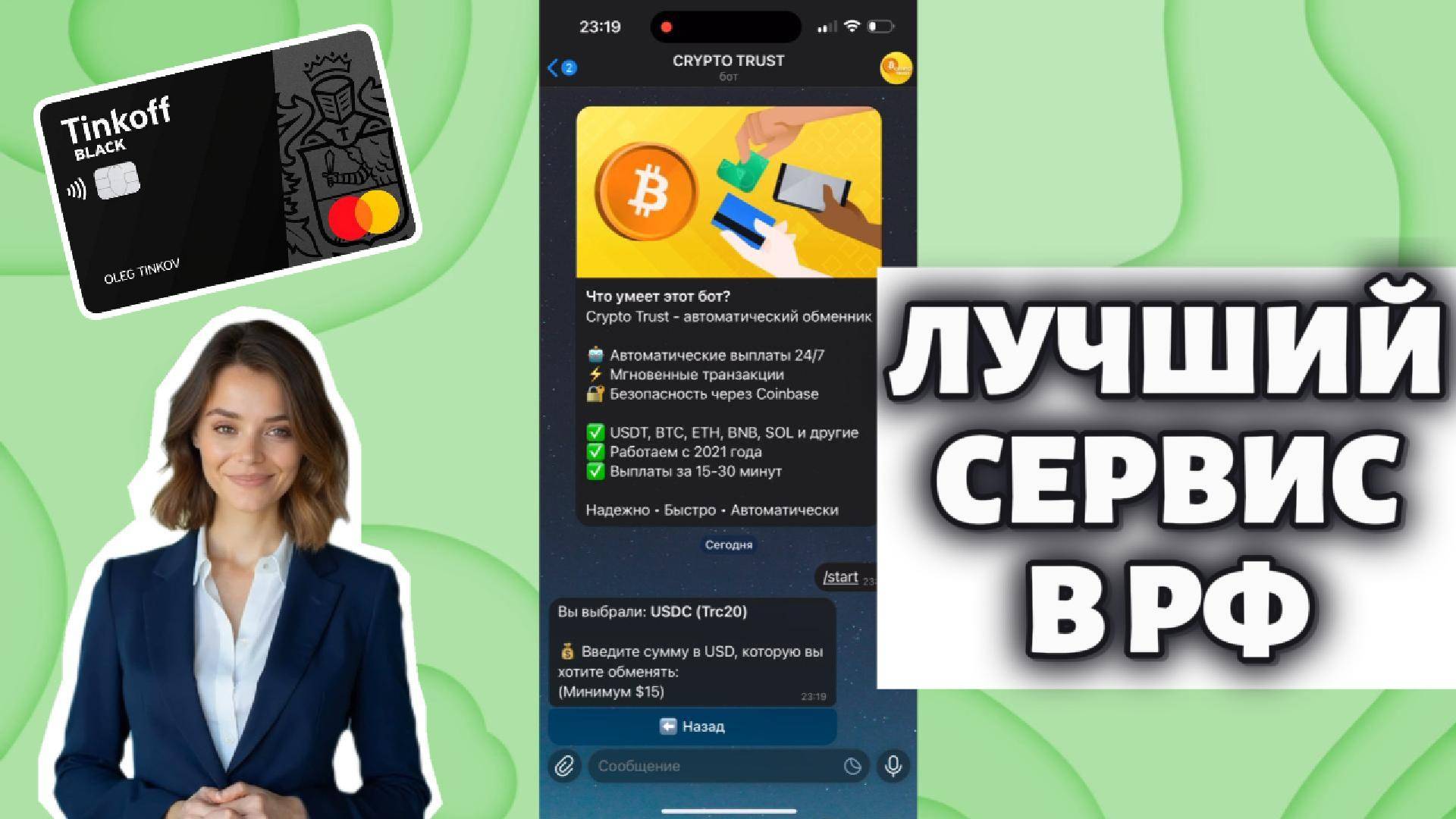 КАК ВЫВЕСТИ КРИПТОВАЛЮТУ НА КАРТУ БАЙБИТ