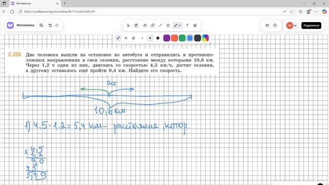 Задание 2.256 (В)