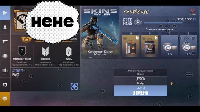 ЧИТЫ НА СТЕНДОФФ2 | FREE CHEAT STANDOFF 2 | ANTILOSE