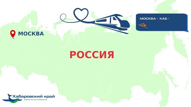Близкий Дальний Восток