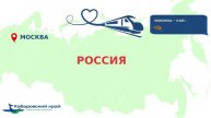 Близкий Дальний Восток