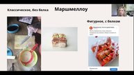 Пиши слово "зефир" чтобы попасть в канал обучения приготовлению 15 видам десертов из зефира.