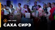 «Саха сирэ» информационнай биэрии. Алтынньы 27 күнэ 20:30