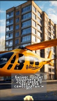 Бизнес просит отсрочить до 2030 закон о такси для самозанятых и ИП