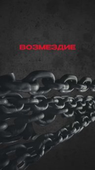 Поймал всех