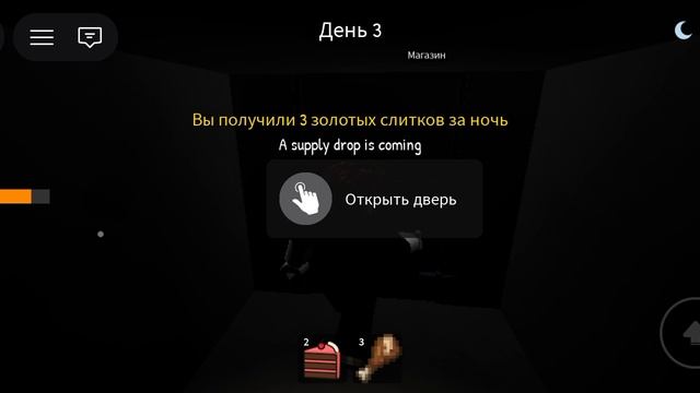 99 ночей в бункере 2