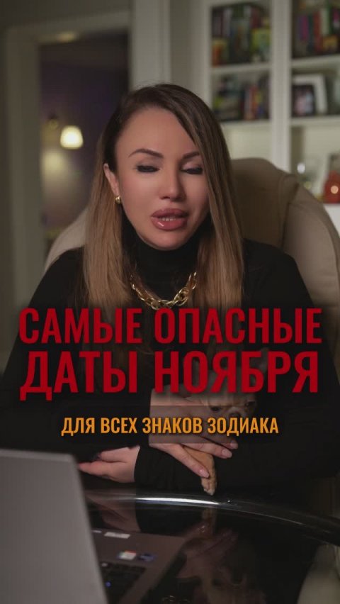 Ноябрь 2025 — месяц с двойной энергией напряжения.