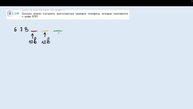 Задание 2.244 (Л)