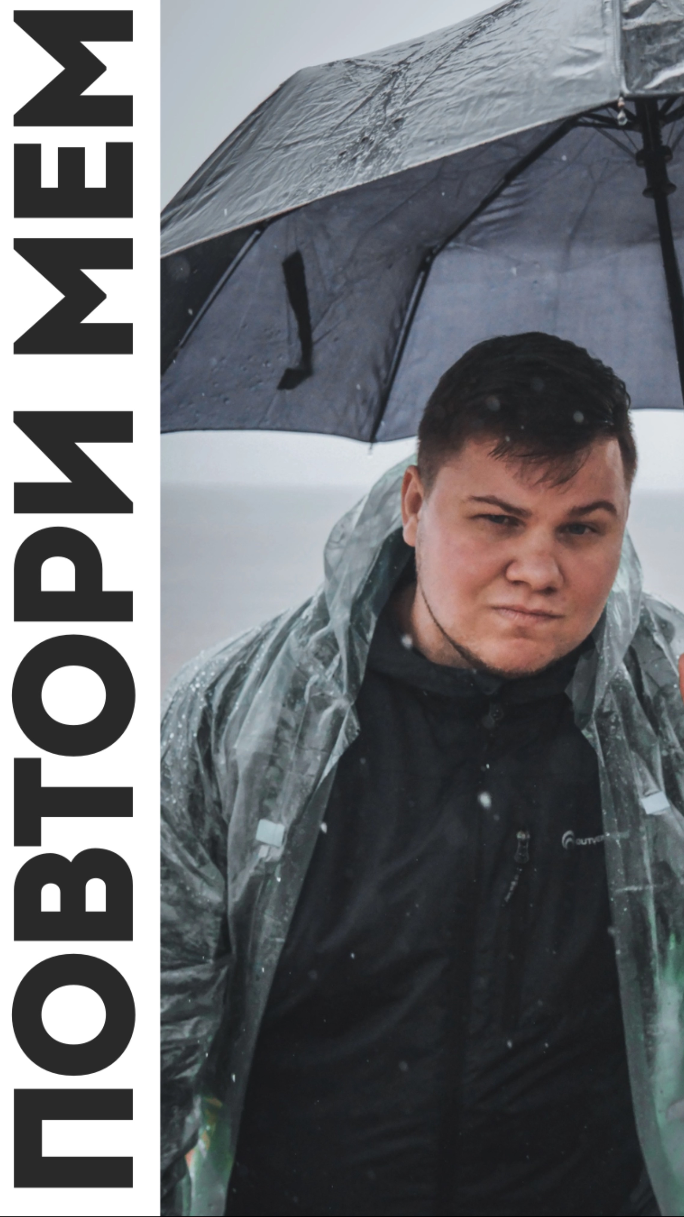 Узнаем какие мемы подходят к гостям😏 #мощныйведущий #wedding #ведущий #юмор #тренд #мем #свадьба