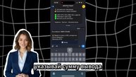 КАК ВЫВОДИТЬ КРИПТОВАЛЮТУ НА КАРТУ БАНКА