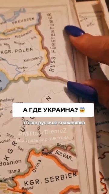 Небольшой экскурс в историю для хохлов... И где там ваши "великие укры", которые копали чёрное море?