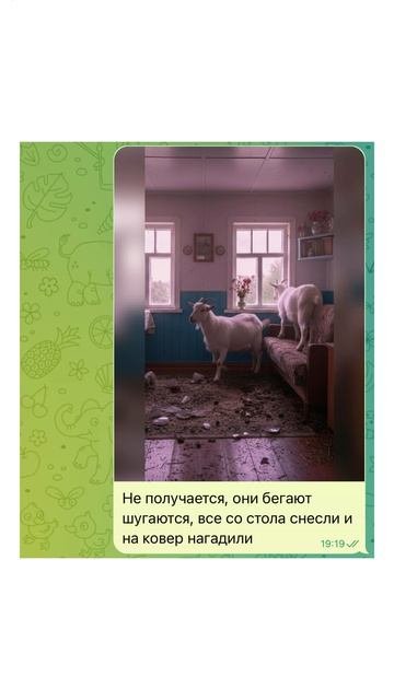 🐐 Еще одна идея видео прикола, который создан в НейроПазл.