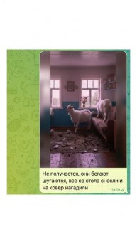 🐐 Еще одна идея видео прикола, который создан в НейроПазл.