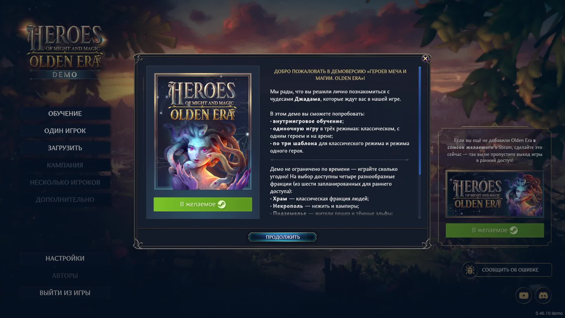 Heroes of Might and Magic Olden Era, обзор ДЕМО версии, без комментариев