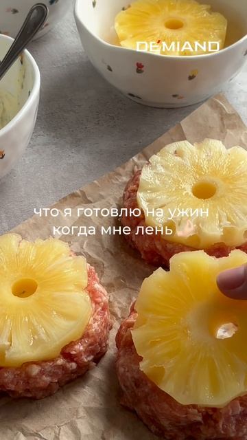 Гнезда с ананасами😋