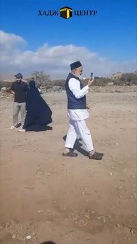 История от гида
