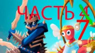 играю в tabs часть 7