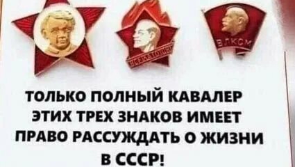 С днем комсомола.