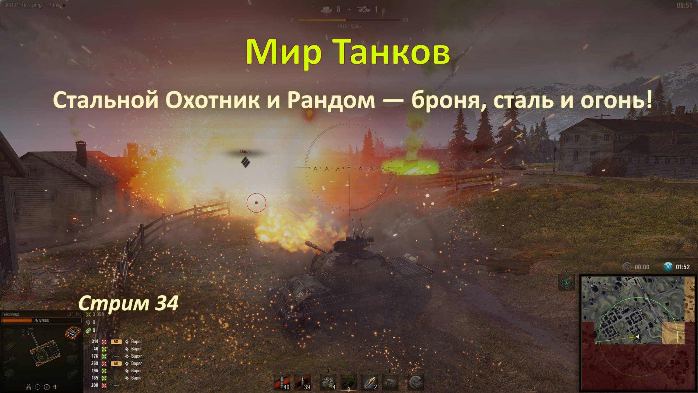 Мир Танков: Стальной Охотник и Рандом — броня, сталь и огонь!