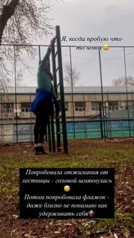 Я, когда пробую что-то новое: