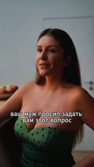 Попала)