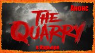 The Quarry ( в Карьере ) Анонс