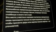 Легенда про Амурский Утес