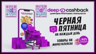 🅳🅲🅱 🆃🅴🅲🅷🅽🅾🅻🅾🅶🆈 СКИДКИ до 90% РЕАЛЬНЫЕ ФФИНАНСЫ  ДЛЯ РЕАЛЬНОЙ ЖИЗНИ