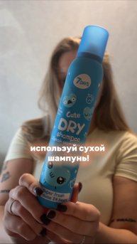 Как освежить волосы за 1 минуту? 🧐
