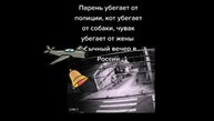 Обычный вечер в России