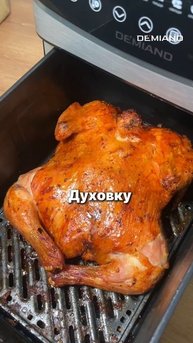 АЭРОГРИЛЬ DEMIAND