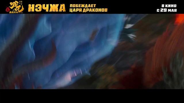 Нэчжа побеждает Царя драконов