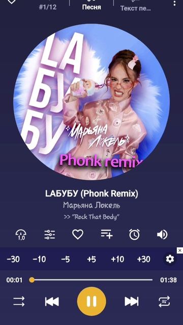 ЛАБУБУ фонк ремикс (премьера) Марьяна Локель