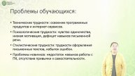 Дамдынчап В.М. Особенности организации ДО