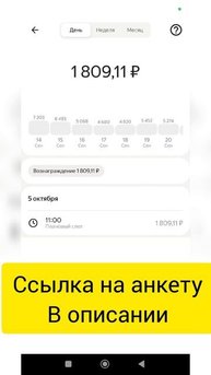 Работа курьером в Яндекс еда